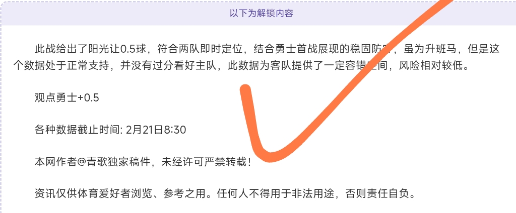 中国,男足惊险击,败韩国,半岛体育,体育赛事,体育投注,全球赛事,体育资讯,体育投注