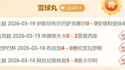 推荐 周五308NBA常规赛预测：森林狼对阵勇士专家质合分析