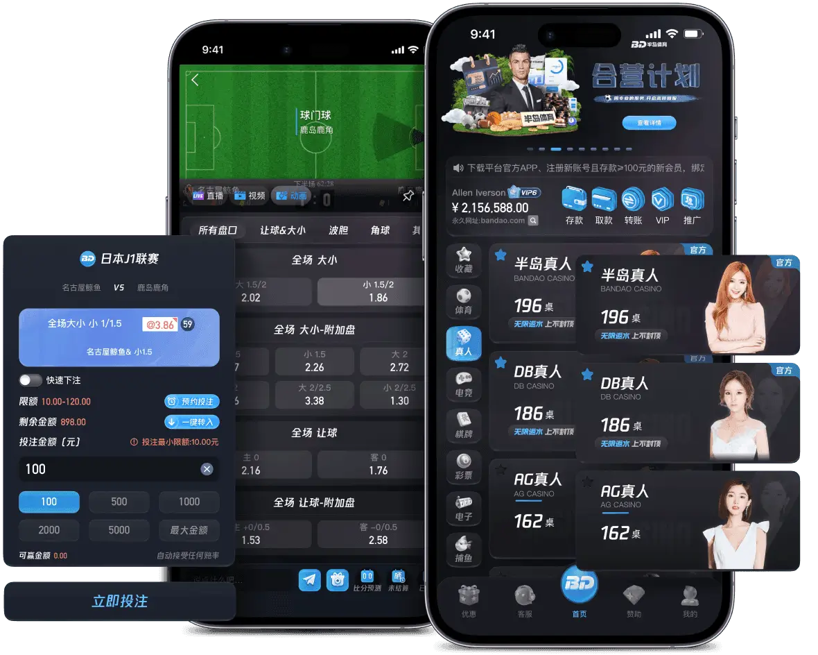 半岛棋牌APP